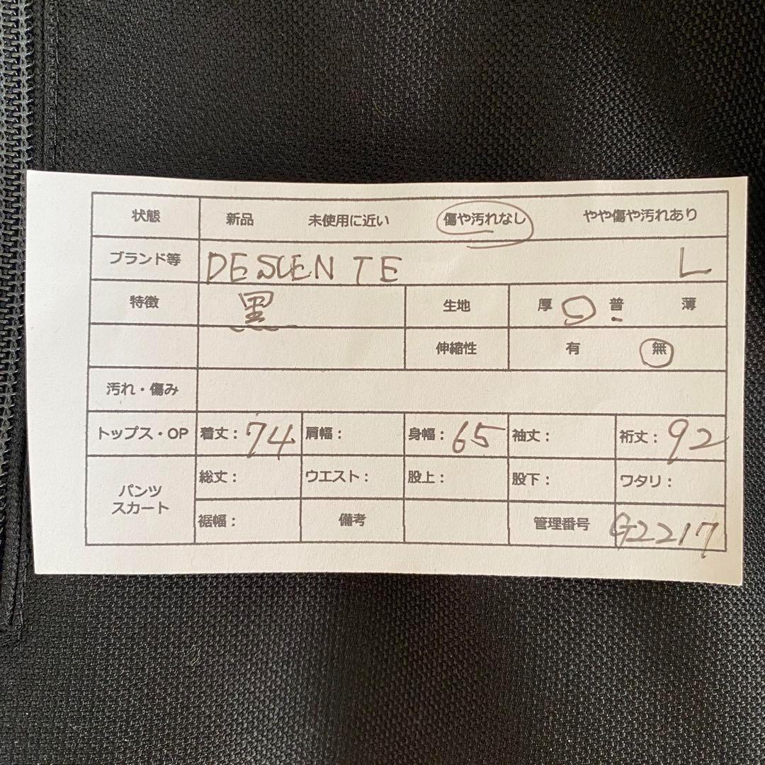【デサント/DESCENTE】スキーウェア　上下セット　メンズ【L】スノーボード