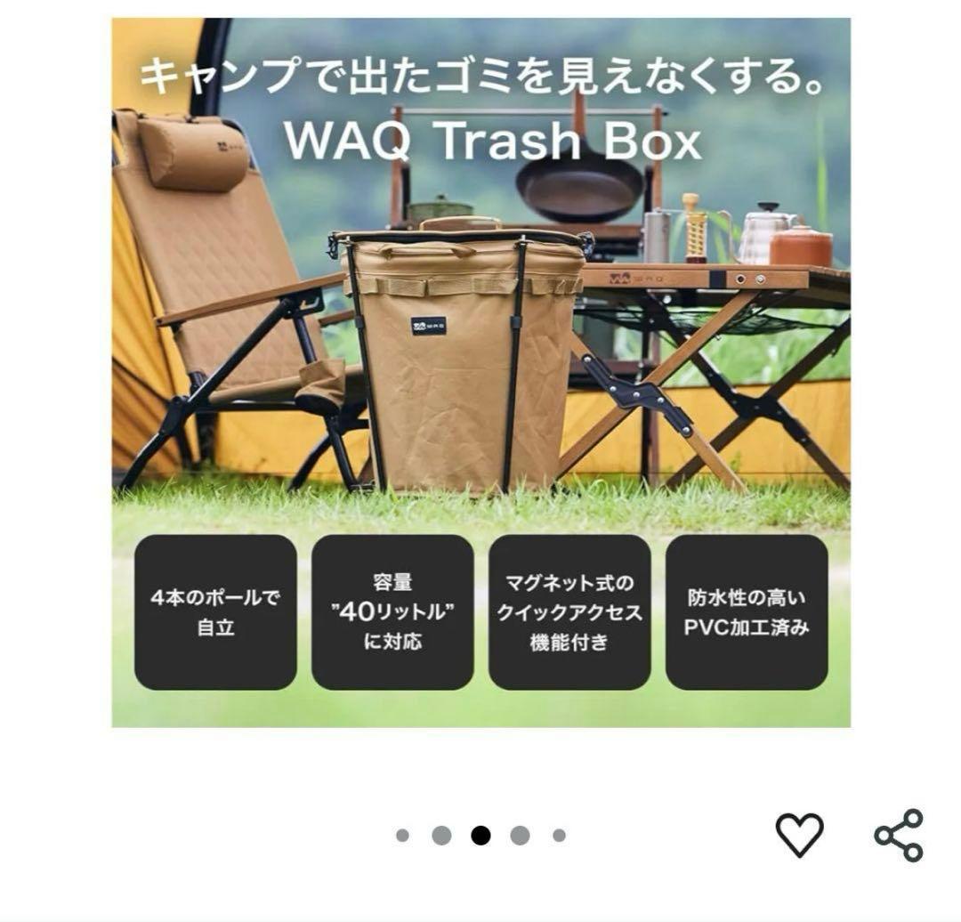 WAQ Trash Box トラッシュボックス ゴミ箱 折りたたみ 2個セット