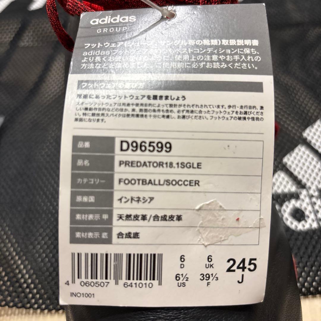 アディダス廃番PREDATOR18.1SGLE