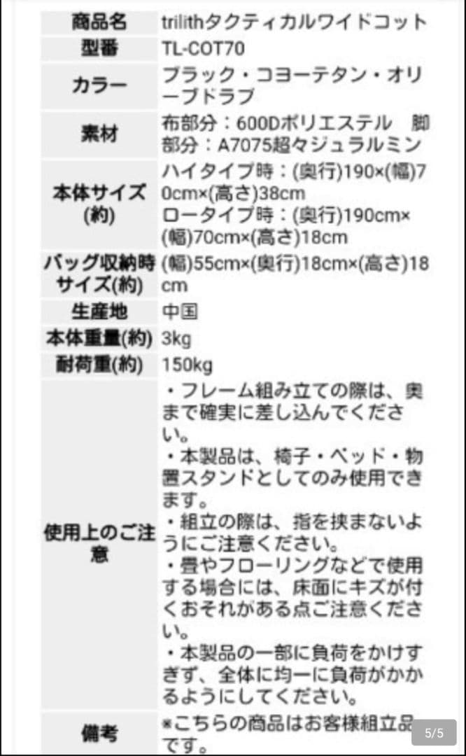 未使用　コット　ハイタイプ　コヨーテタン　送料込み!!