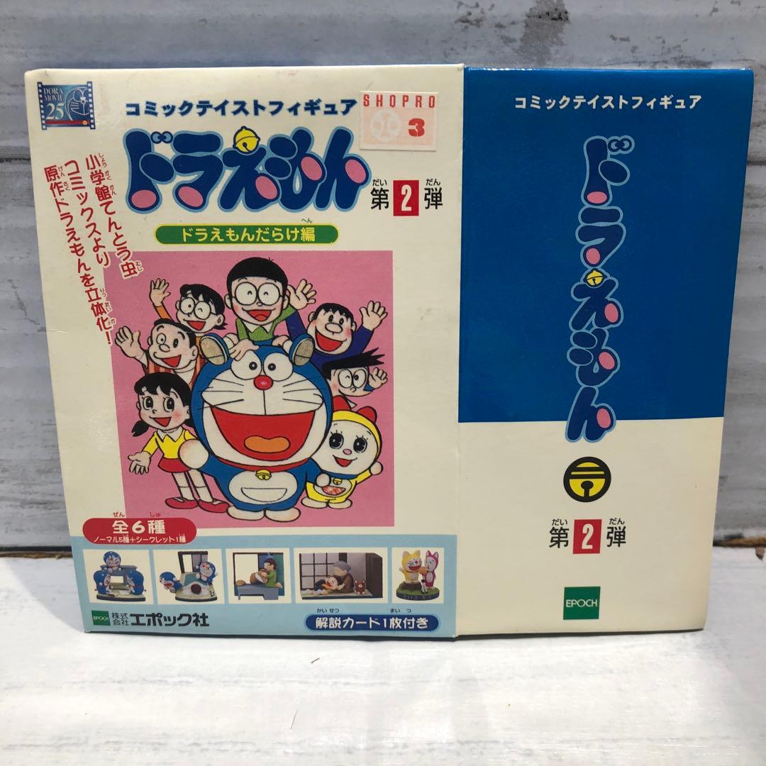 ドラえもん 第2弾 ドラえもんだらけ編 全６種 新品未開封品