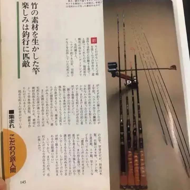 チヌ竿 筏 手作り 一点物 漆塗り