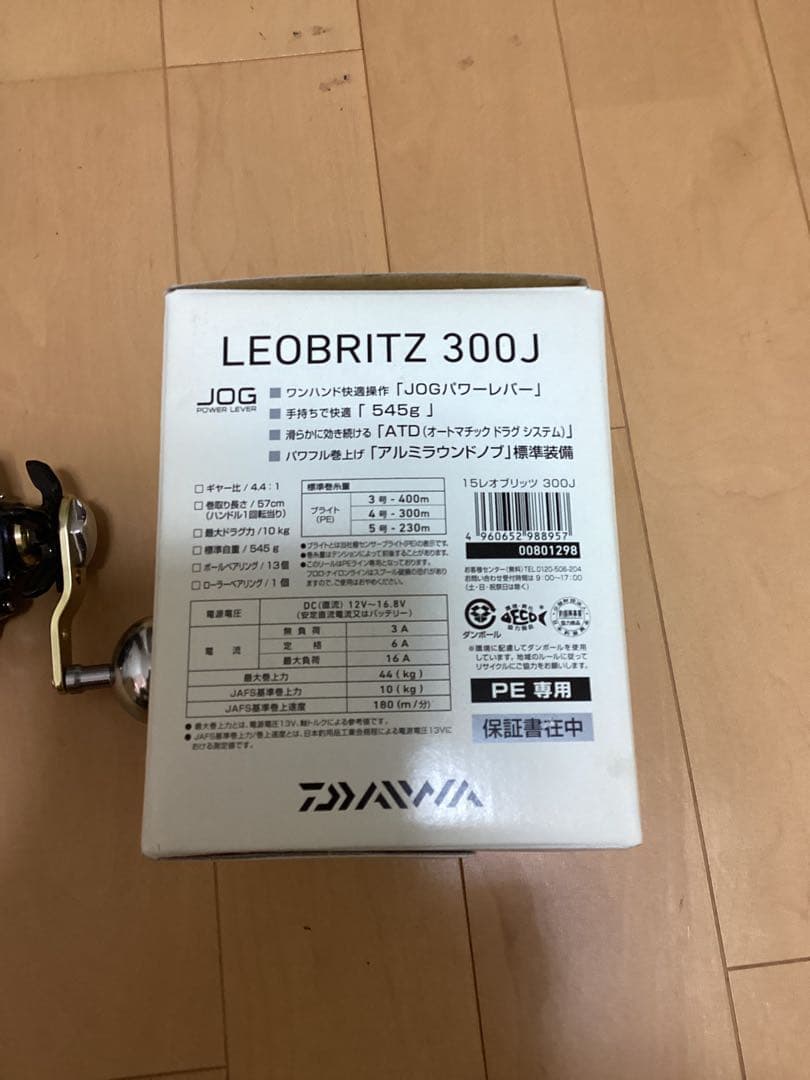DAIWA 15LED BRITZ 300J 電動リール 本体