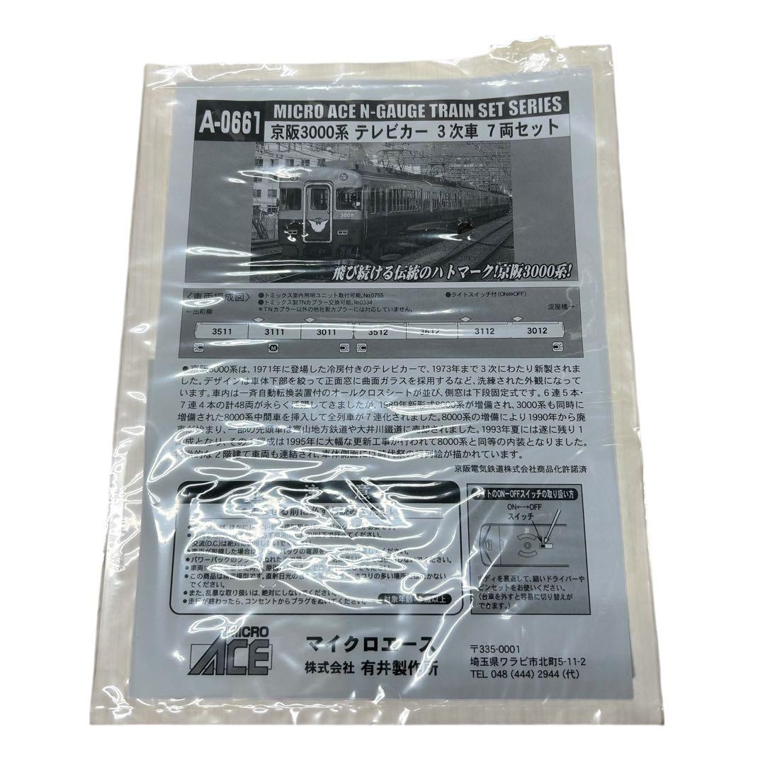 Nゲージ MICRO ACE A-0661 京阪3000系テレビカー 3次車