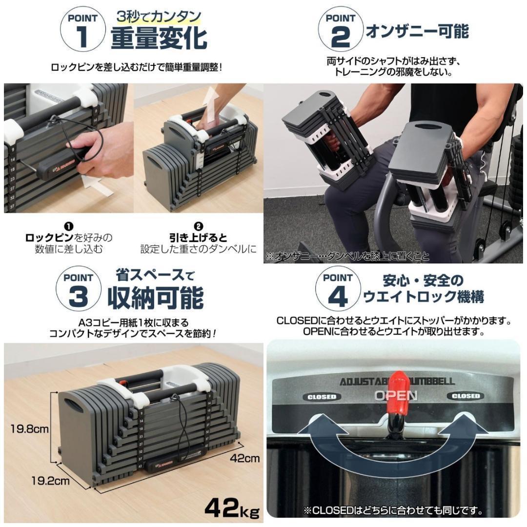 パワーブロック ダンベル 可変式 筋トレ 42kg 2個 24段階調節