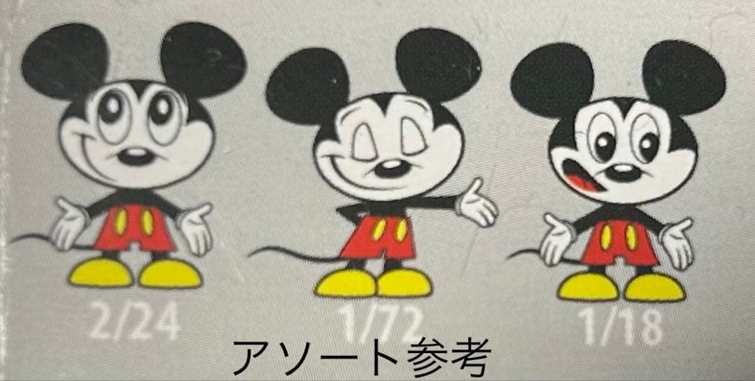 ミステリーミニ　ディズニー　ミッキー　3種　レア