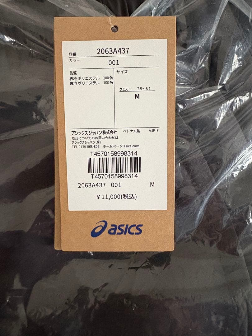 渡辺雄太着用モデル asics ウィンドブレーカー M ホワイト・ブラック