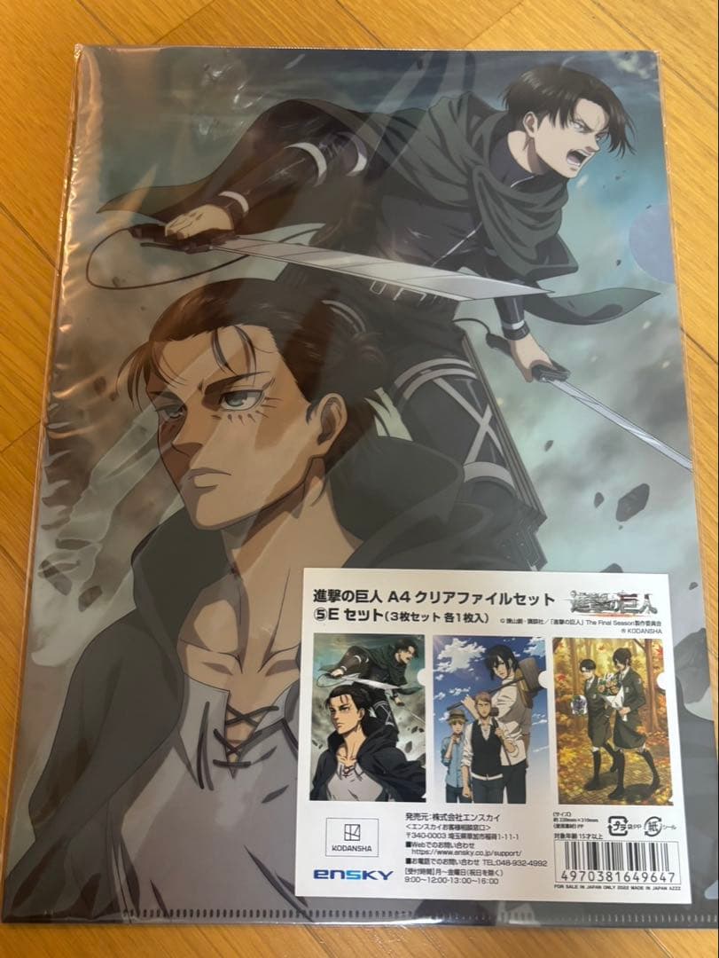 進撃の巨人　A4クリアファイル