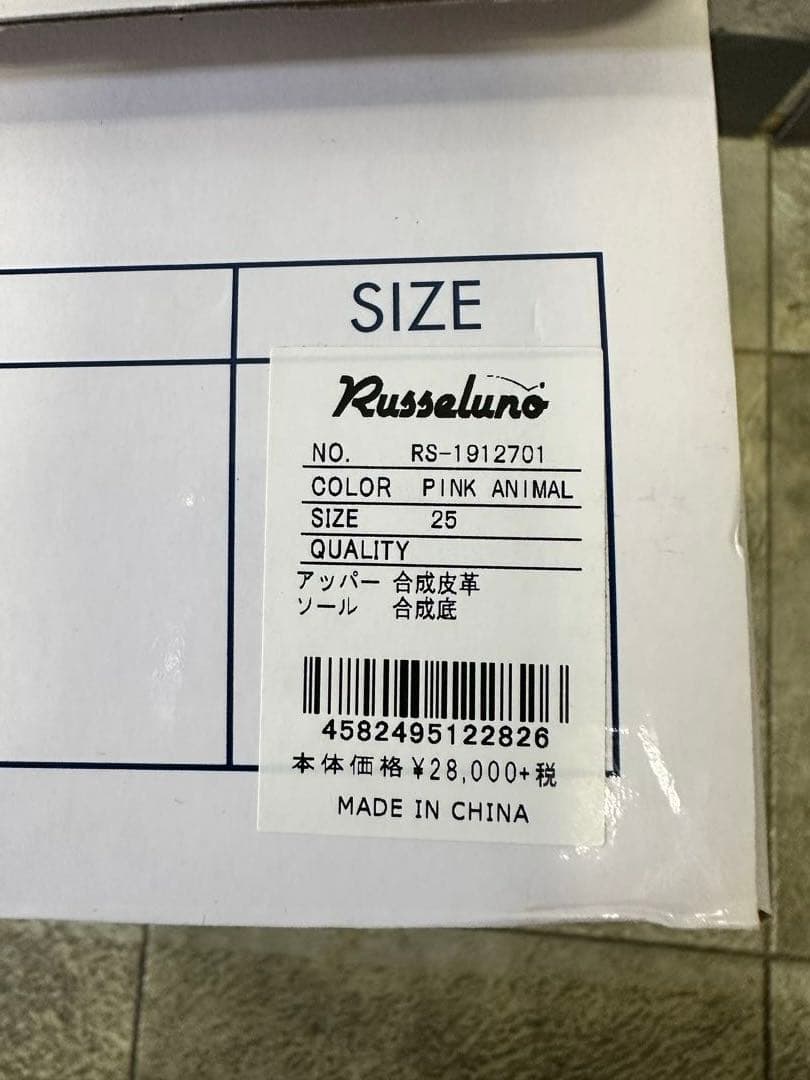 【新品未使用】サイズ25cm メンズ ゴルフシューズ ラッセルノ 1757