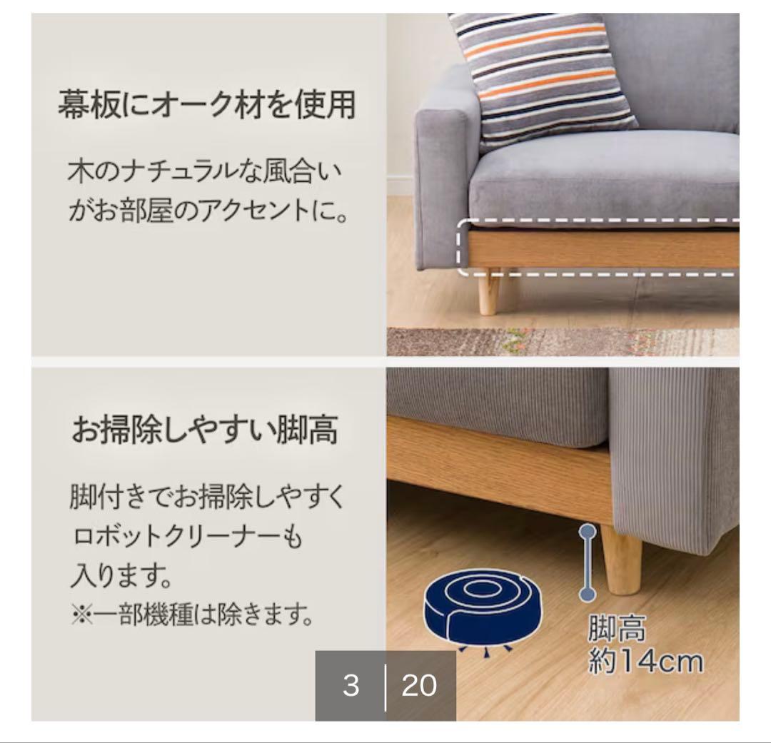 【美品】ニトリ ワイドソファ 2.5人掛け【引き取り希望】