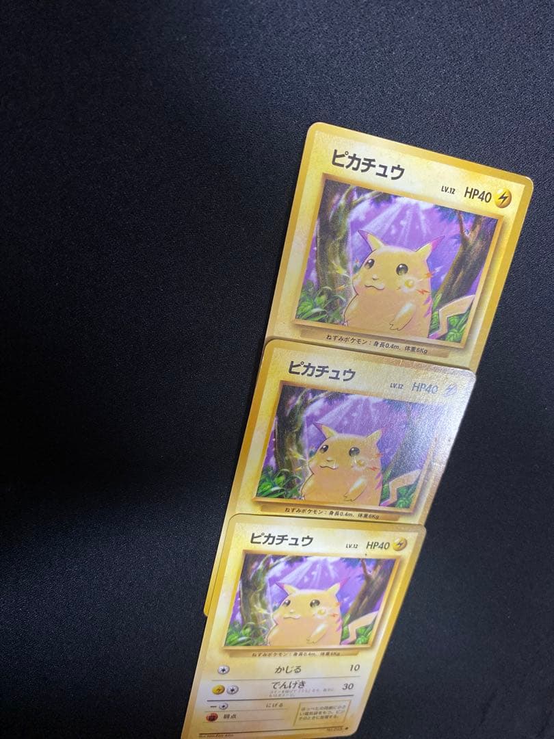 【世界1枚？】ピカチュウ　旧裏　濃色インク過多　マークあり