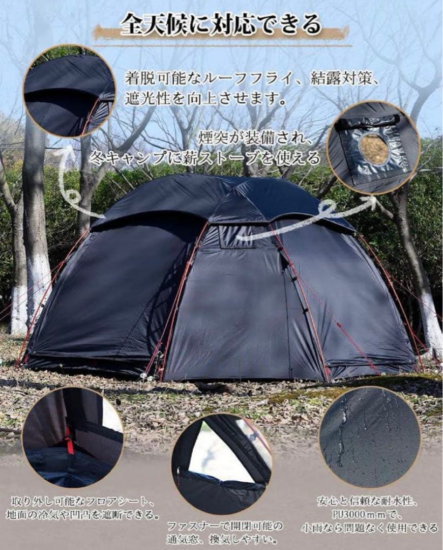 TOMOUT ドーム型テント