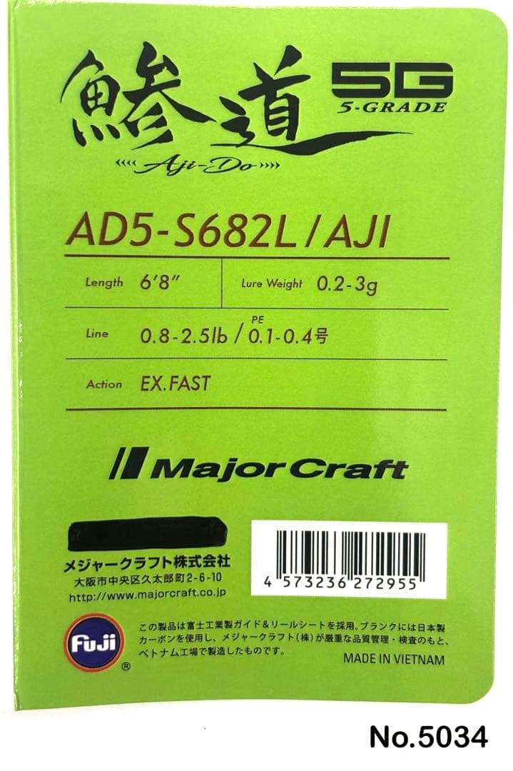 No.5034 鯵道5G S682L / AJI