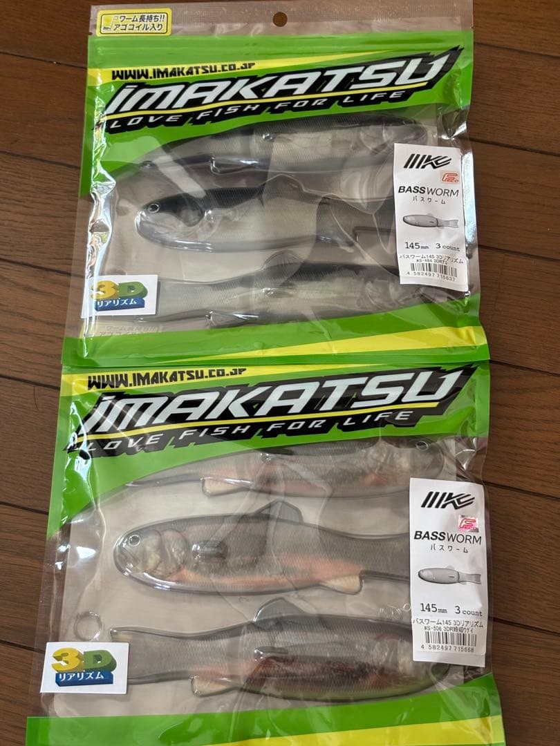 イマカツ ワーム バスワーム 3DRアユ 婚姻ウグイ　人気カラー