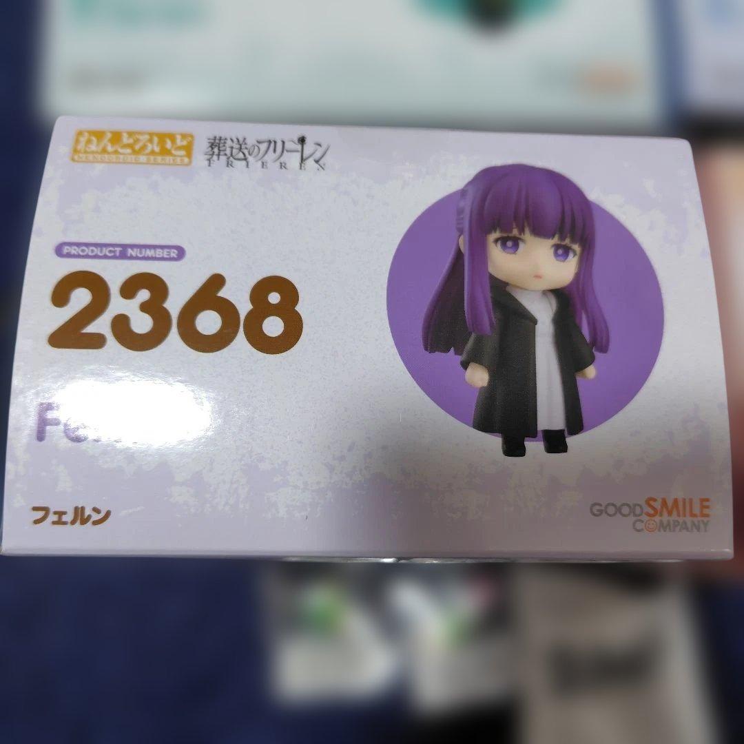 葬送のフリーレン　ねんどろいど　4体セット　未開封未使用品　正規品