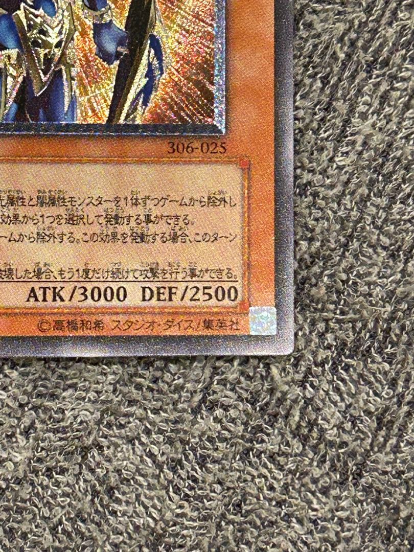 遊戯王　開闢　レリーフ
