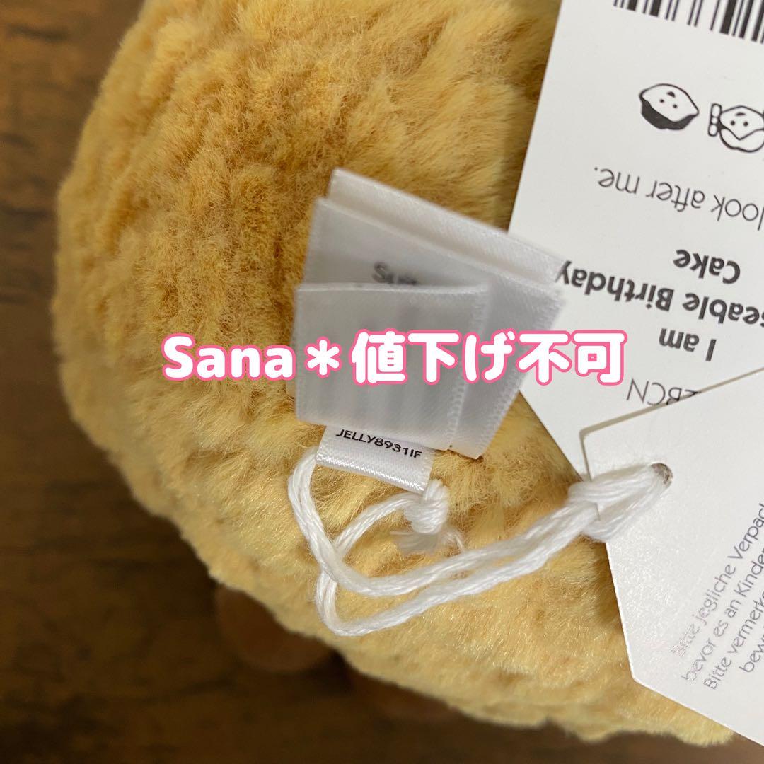 新品　ジェリーキャット　ぬいぐるみ 誕生日 ケーキ　cake バースデーケーキ