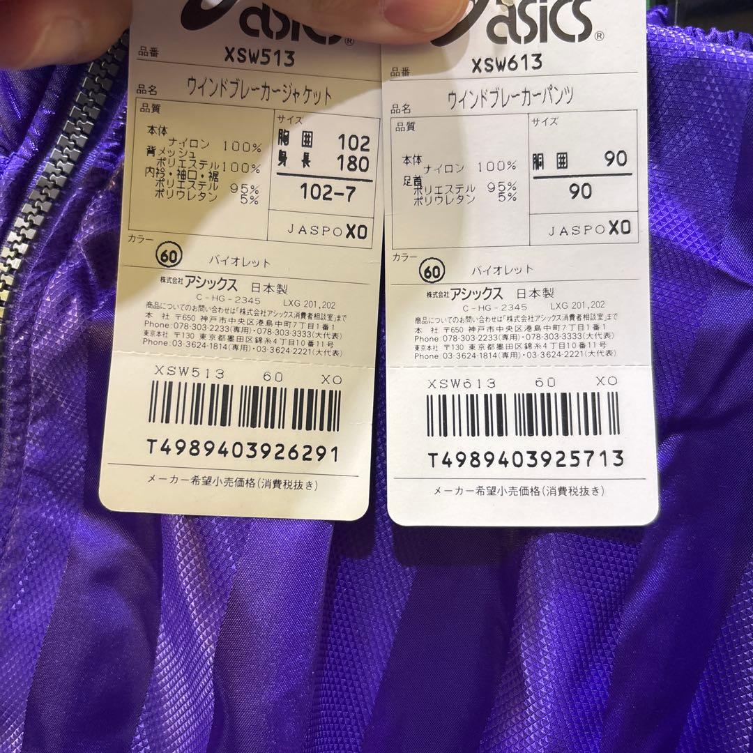 アシックスレアウィンドブレーカー新品XO