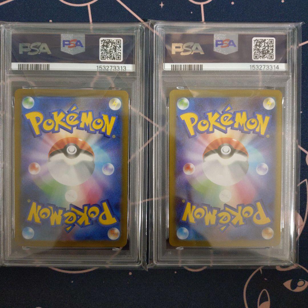 メイのはげまし SR SAR PSA10 2連番