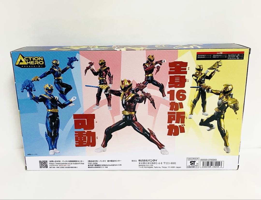 アクションヒーロー ゴジュウジャーSP 1&2 セット
