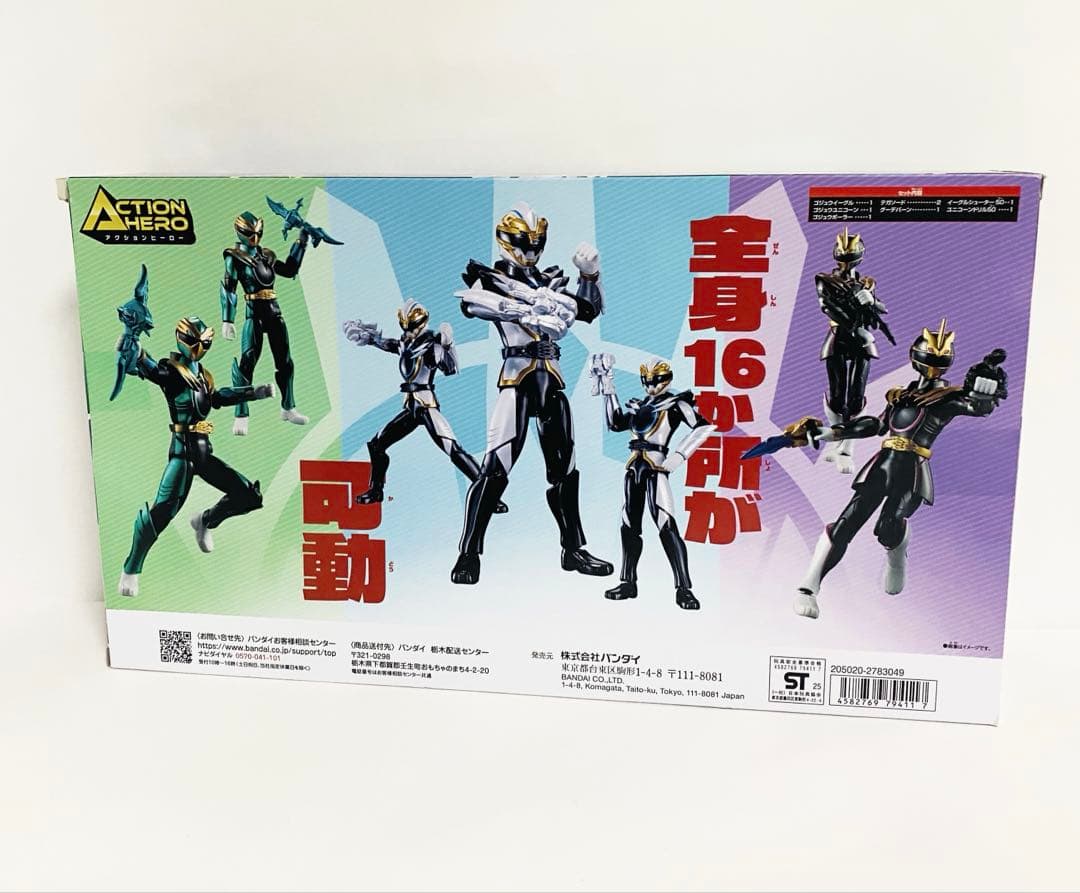 アクションヒーロー ゴジュウジャーSP 1&2 セット