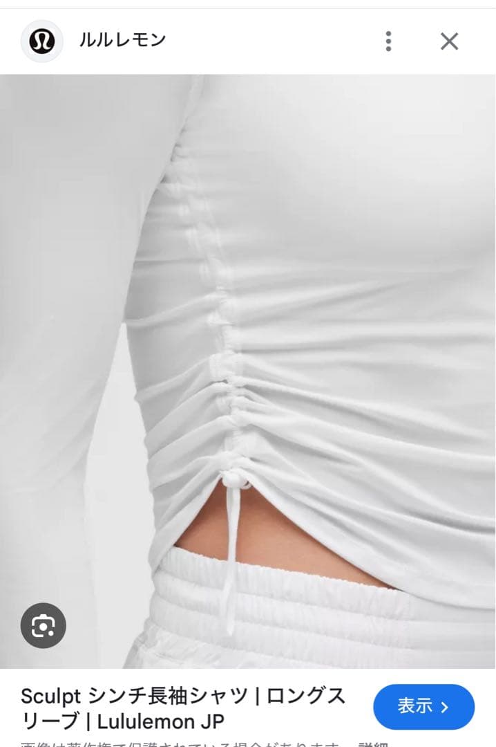 Lululemon 長袖 ヨガウェア サイズ2 ホワイト