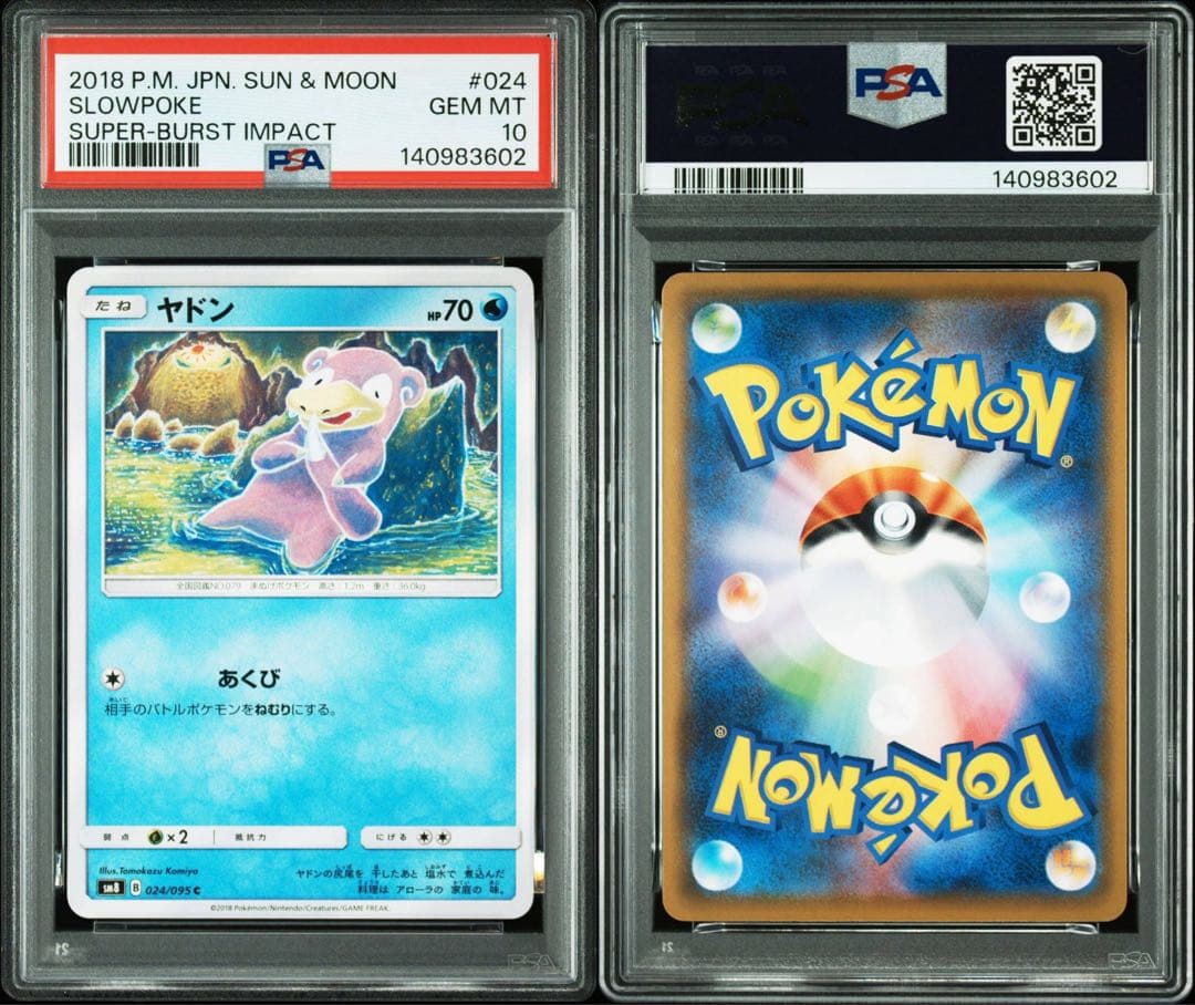 【PSA10】ヤドン C SM8 超爆インパクト 024/095