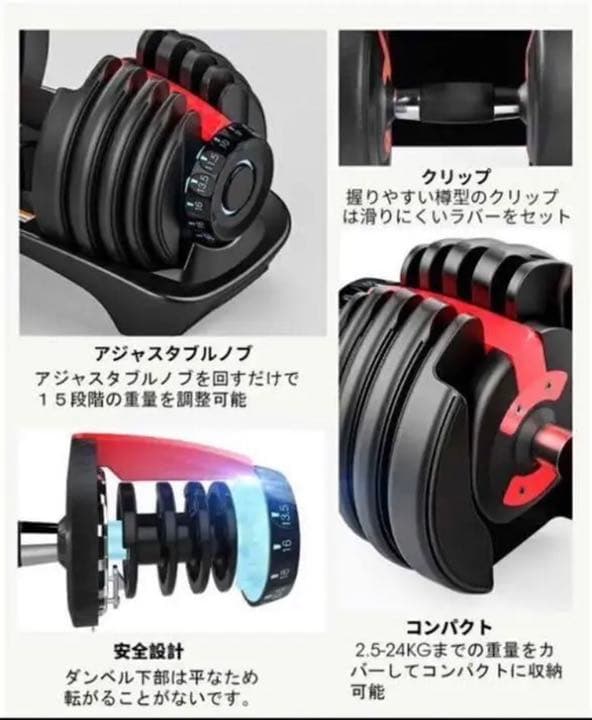 可変式ダンベル 24KG筋トレ アジャスタブルダンベル