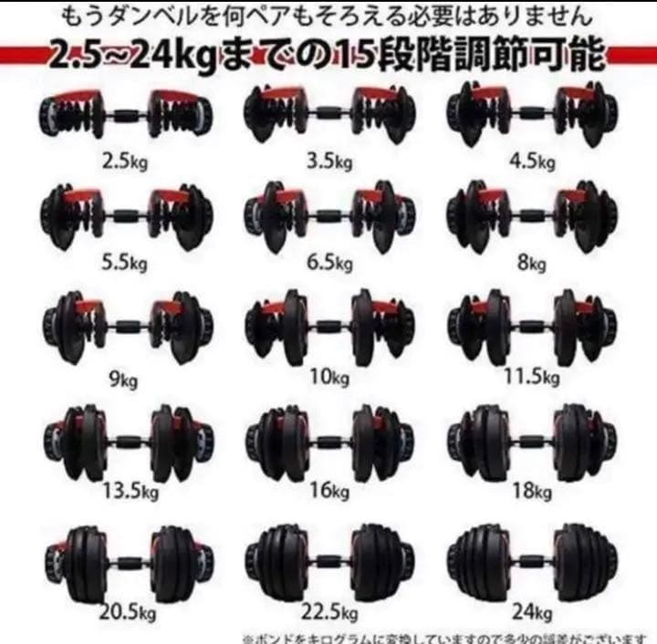 可変式ダンベル 24KG筋トレ アジャスタブルダンベル