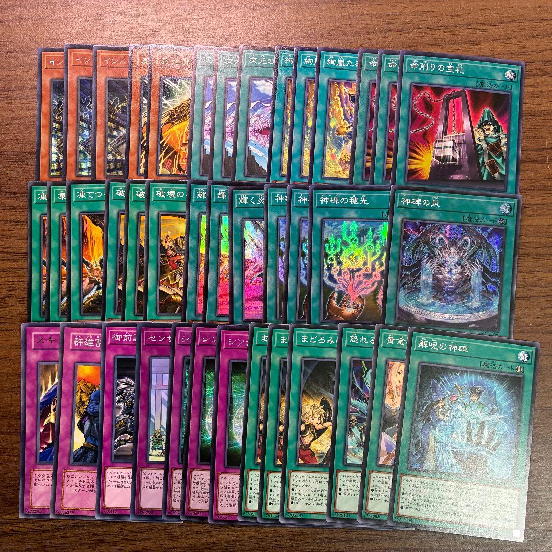 遊戯王 神碑 ルーン アジア版 構築済みデッキ
