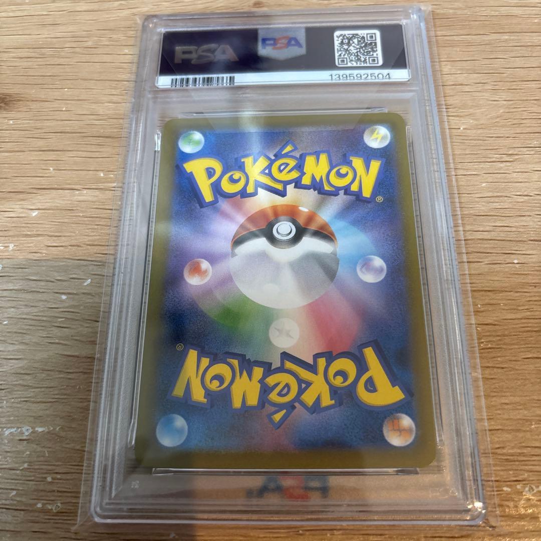 【PSA10】イーブイexSAR 224/187 2枚セット