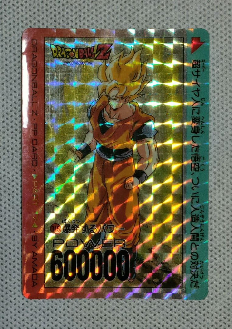 ドラゴンボール アマダ カードダス 10枚セット