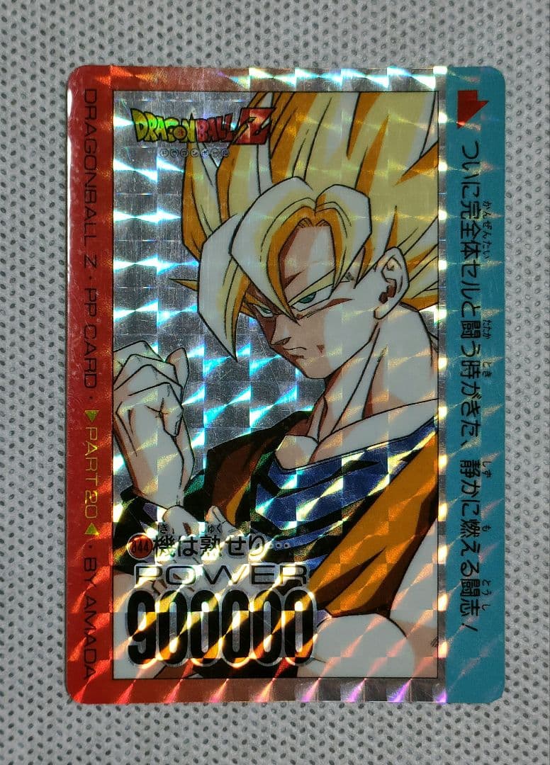 ドラゴンボール アマダ カードダス 10枚セット
