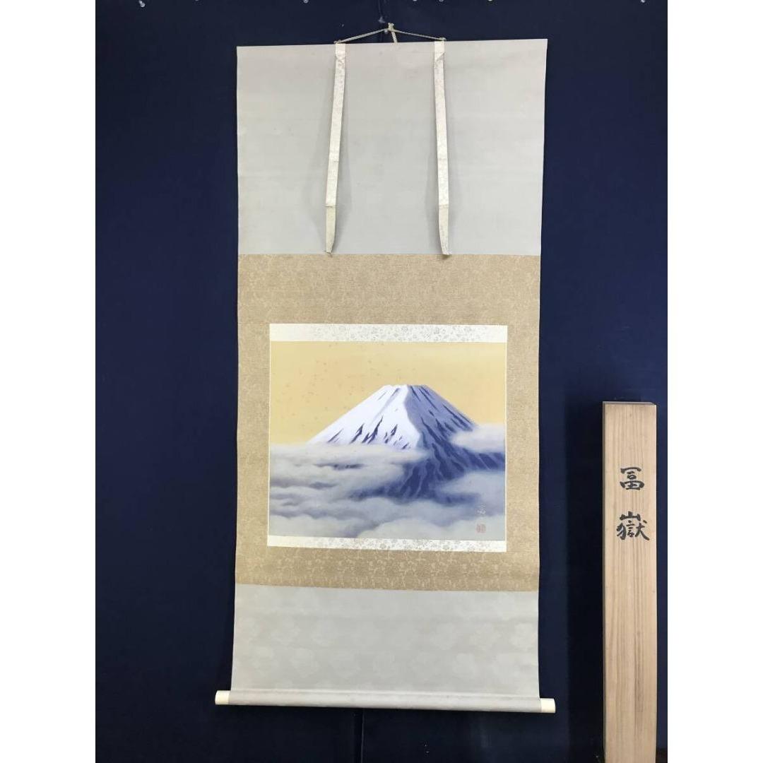 真作/高木冨三/富嶽/富士山図/横物/掛軸☆宝船☆AK-958