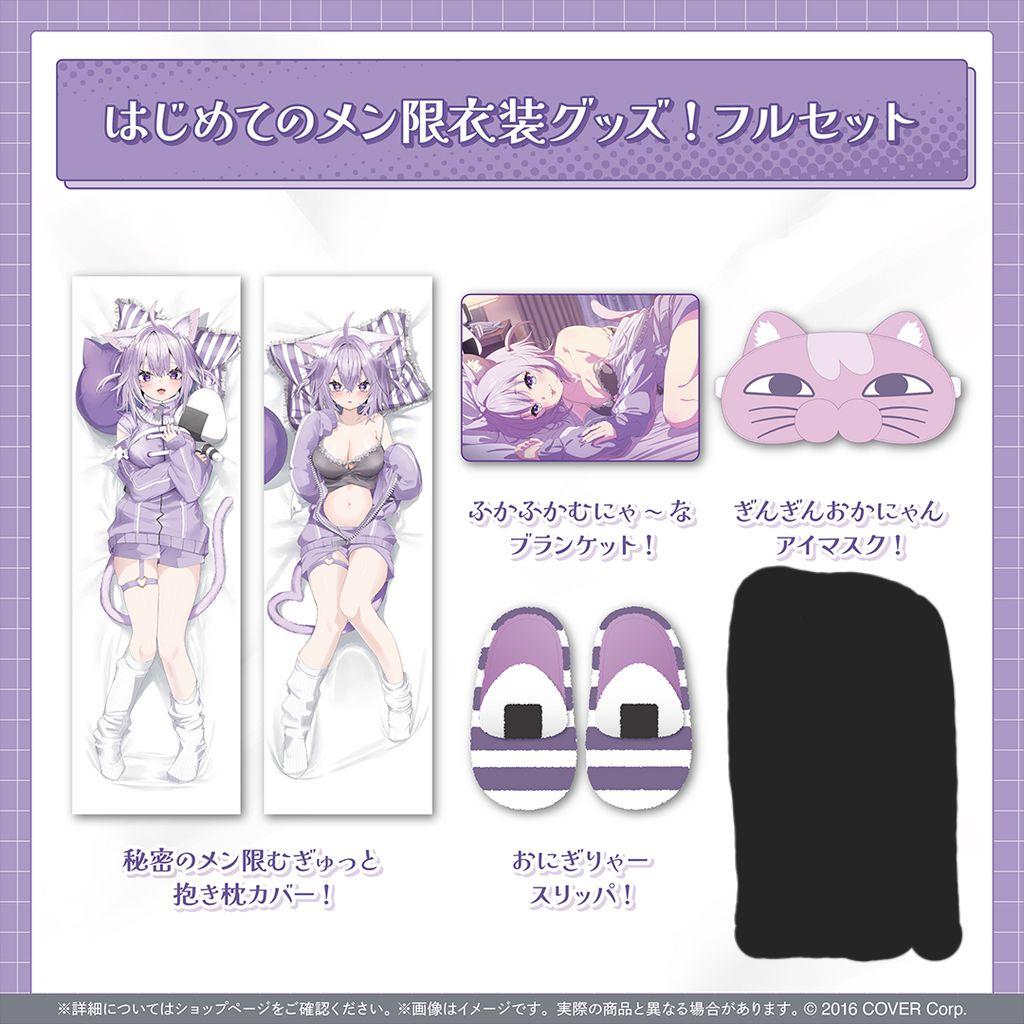 新品未開封 猫又おかゆ はじめてのメン限衣装グッズ！ セット