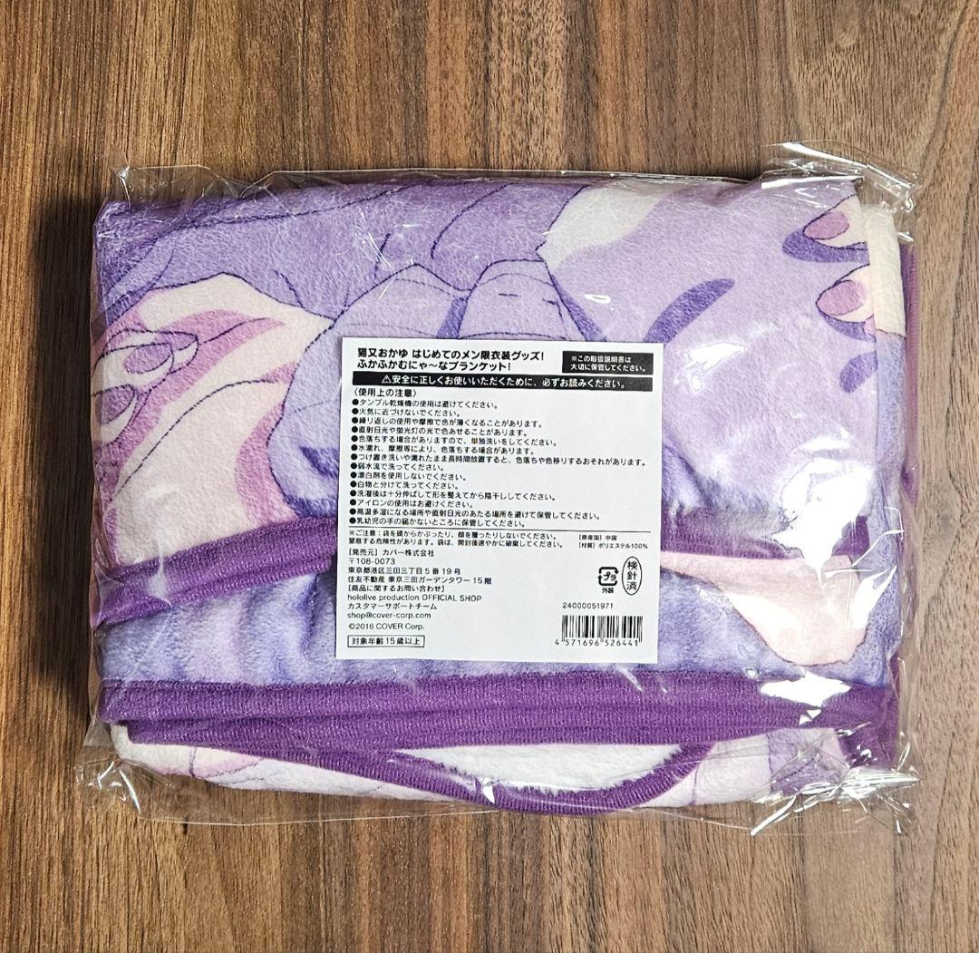 新品未開封 猫又おかゆ はじめてのメン限衣装グッズ！ セット
