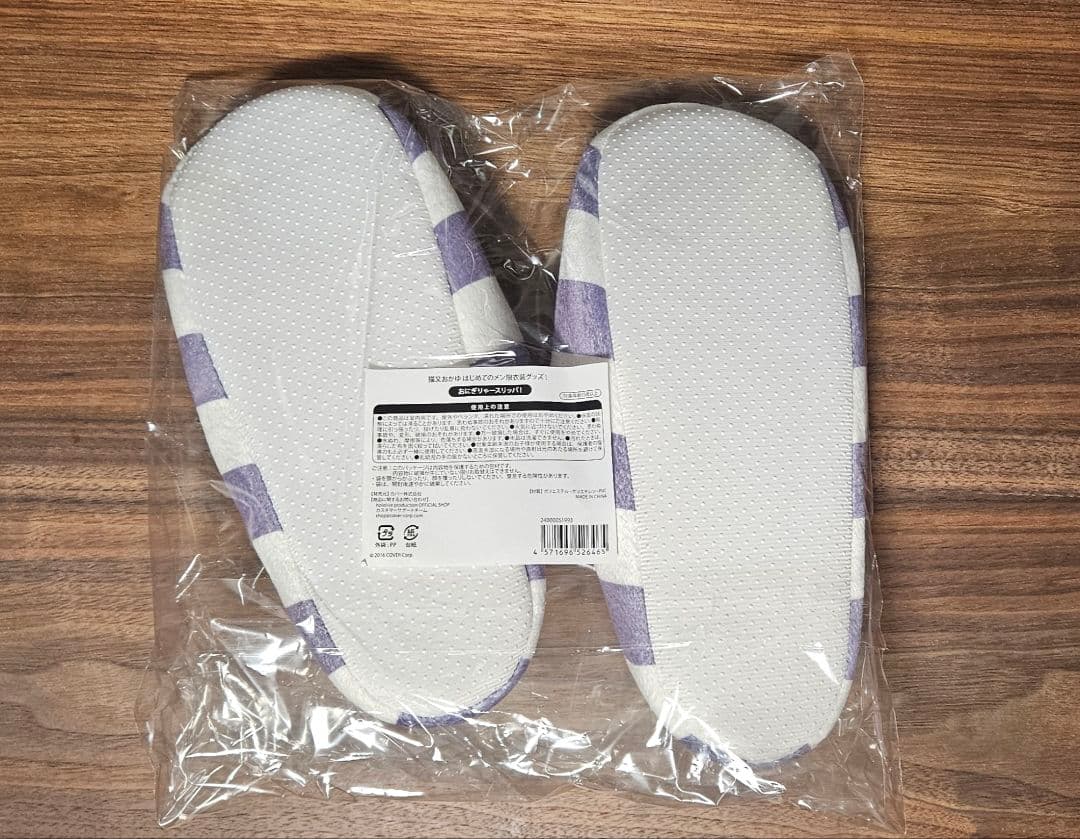 新品未開封 猫又おかゆ はじめてのメン限衣装グッズ！ セット