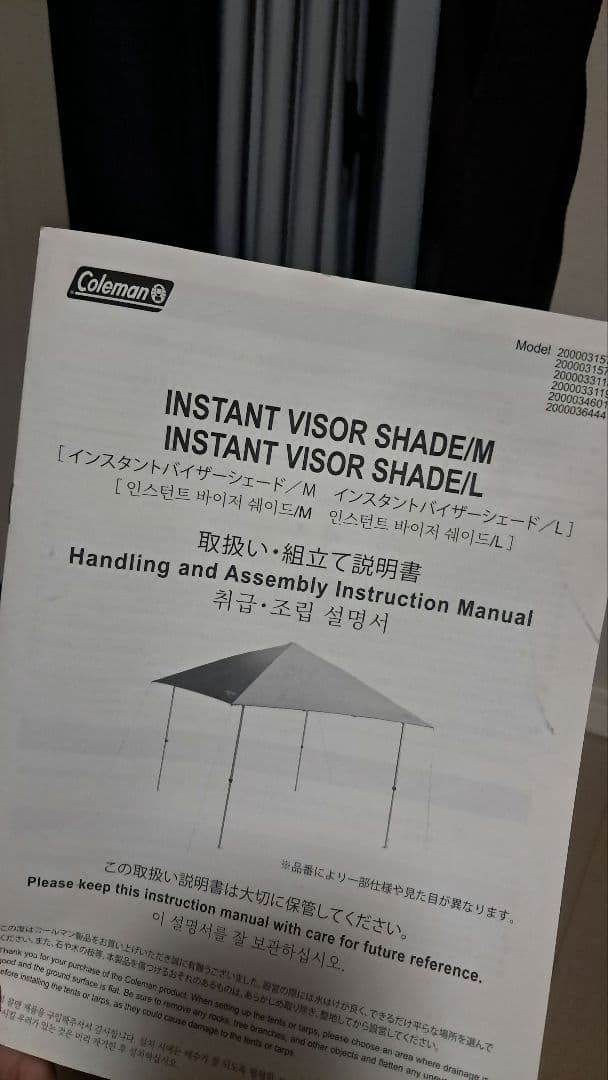 新品未使用 Coleman インスタントバイザーシェードM＋ UVPROシルバー