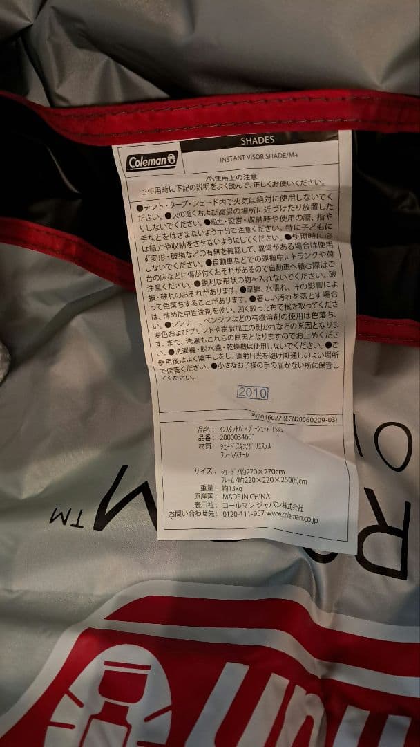新品未使用 Coleman インスタントバイザーシェードM＋ UVPROシルバー