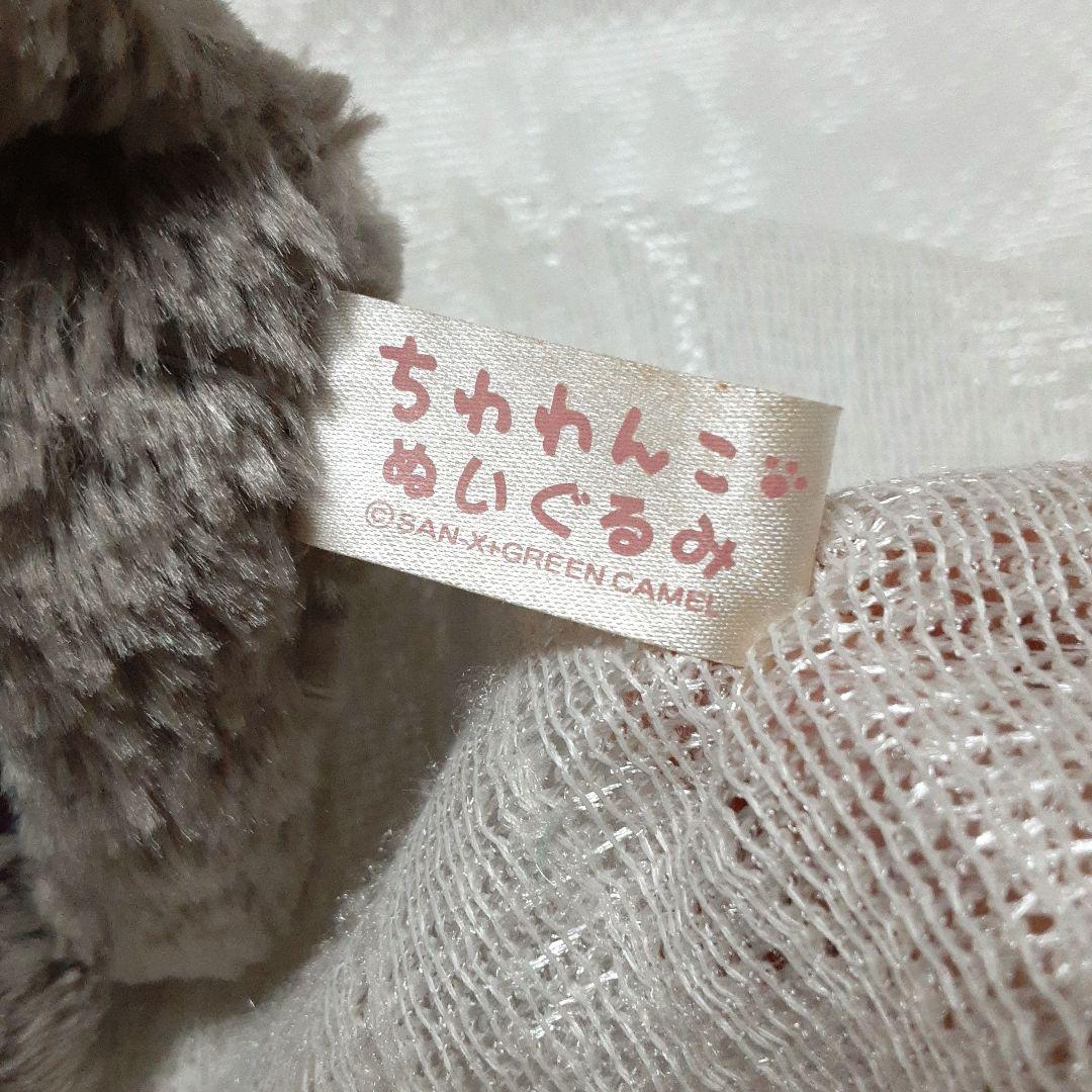 ちわわんこ　ぬいぐるみ　サンエックス
