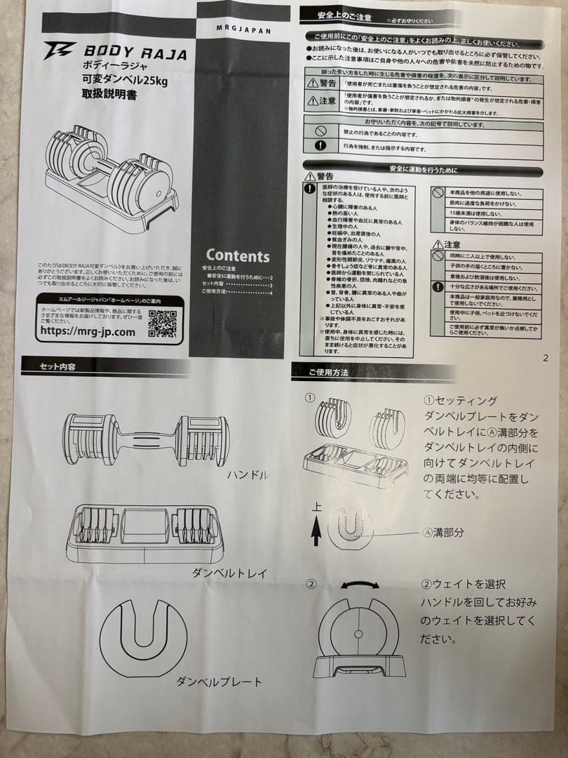 BODY RAJA 可変式ダンベル 25kg×2個セット アジャスタブルダンベル