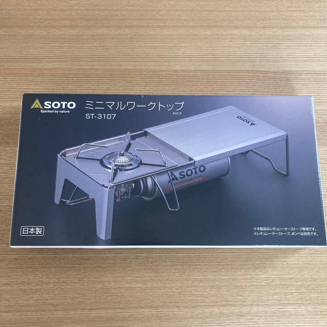 SOTO レギュレーターストーブ ST-310 セット