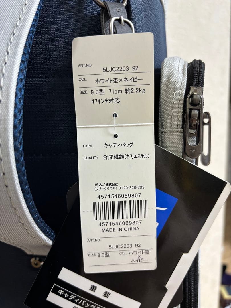 【新品未使用タグ付き】MIZUNO ミズノ ゴルフバック キャディバック