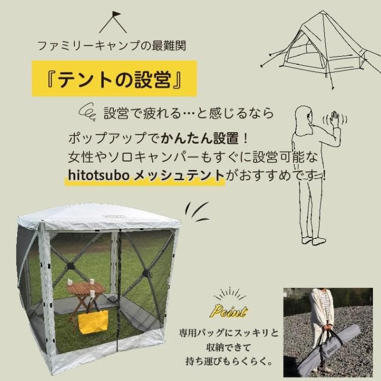 Reanoメッシュスクリーンテントhitotsubo RE-METE01-GY