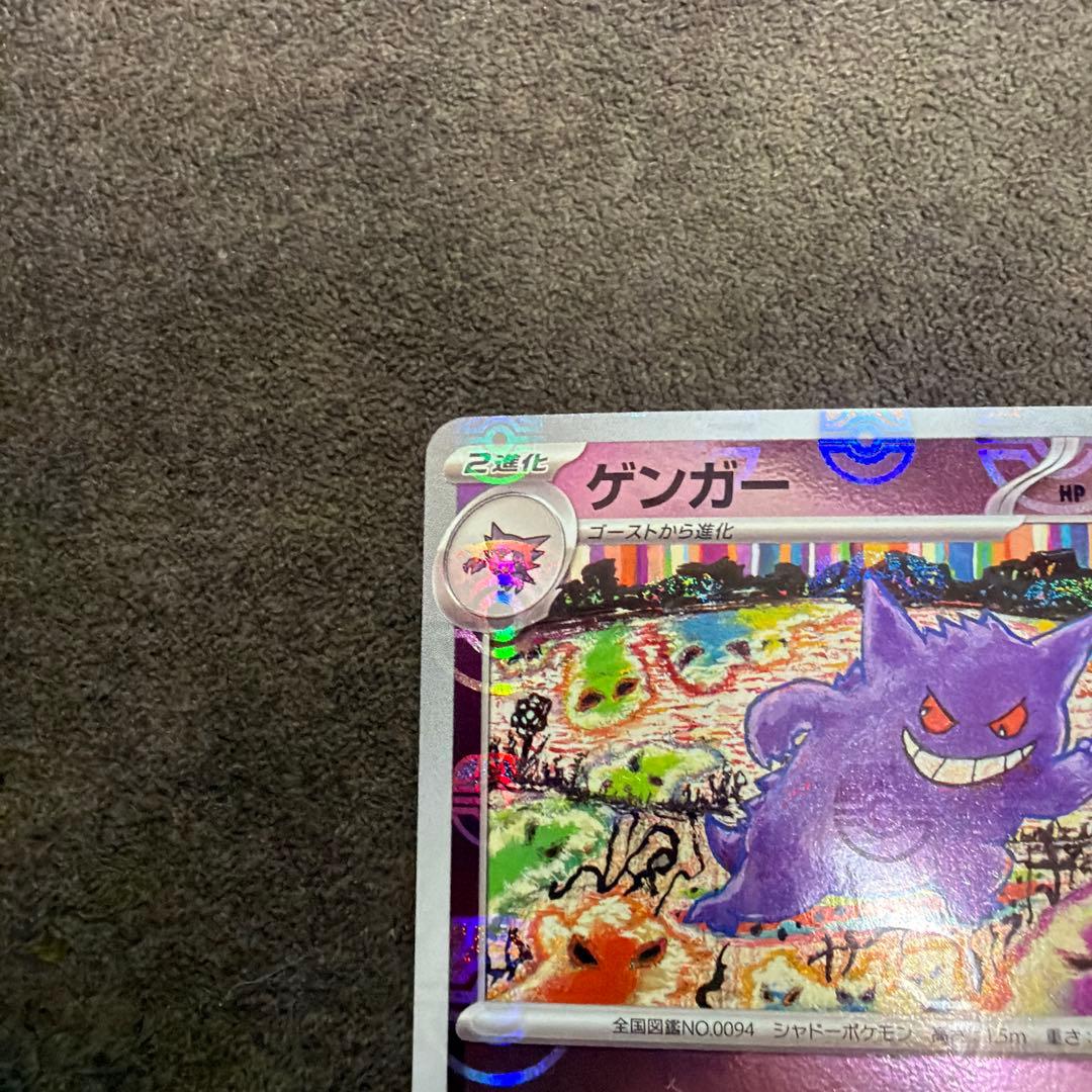 ゲンガー マスターボールミラー