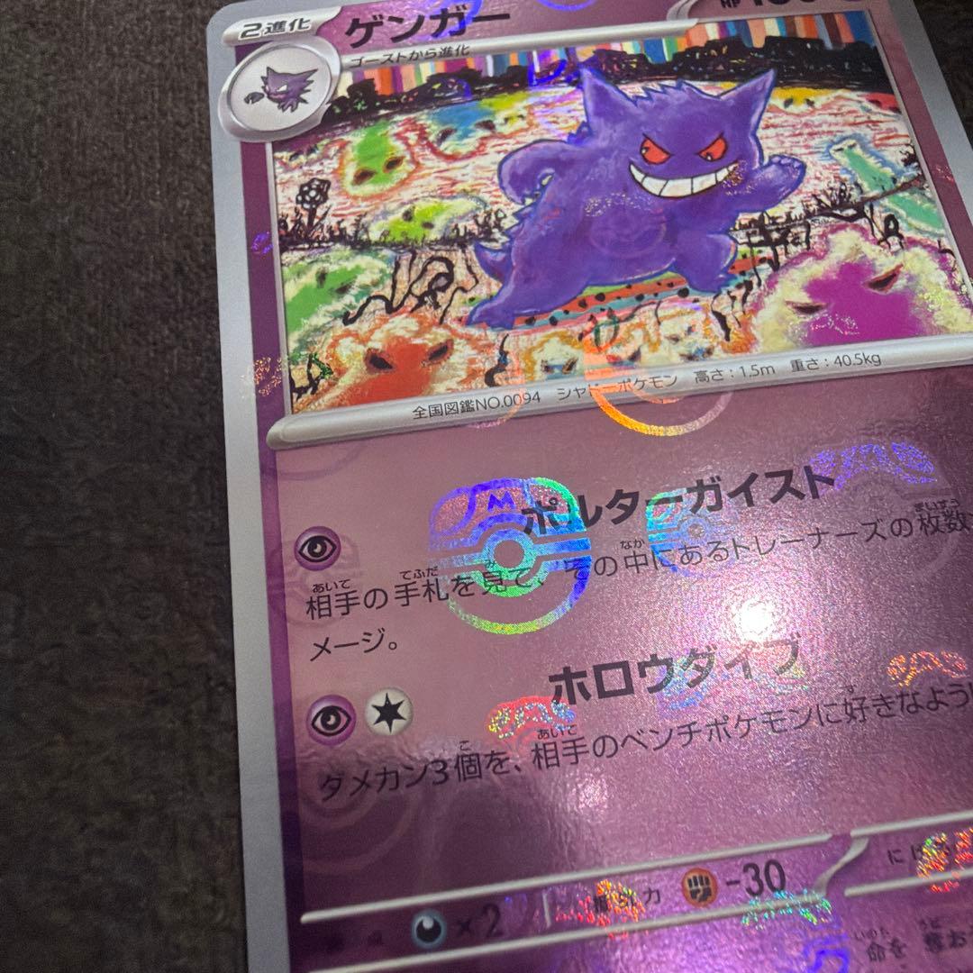 ゲンガー マスターボールミラー
