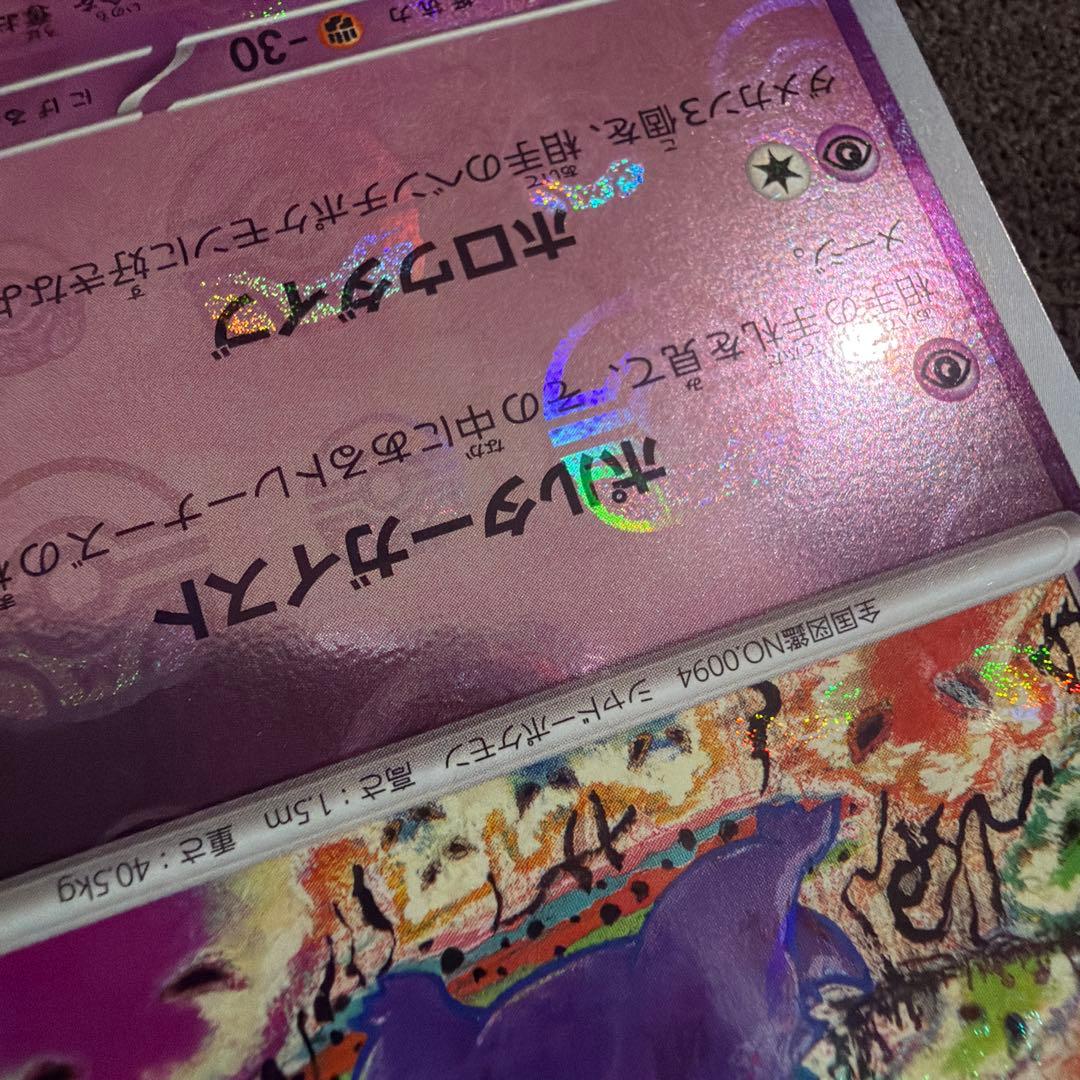 ゲンガー マスターボールミラー
