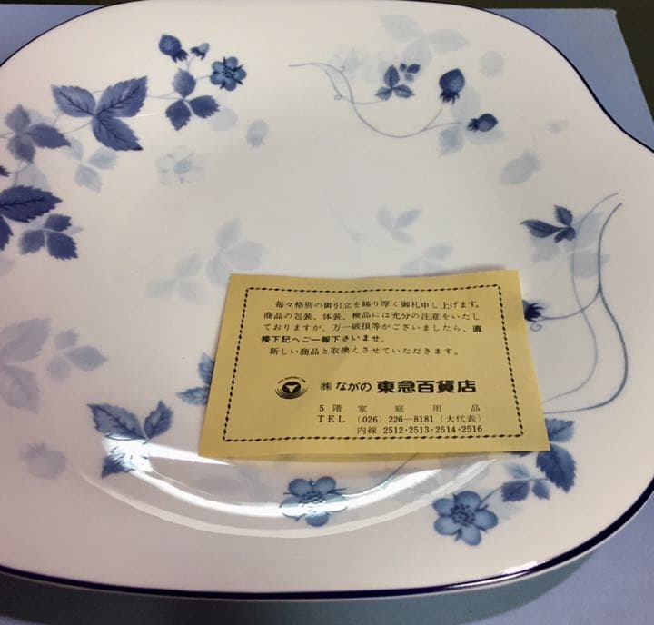 レア品　ウェッジウッド ストロベリー ブルー プレート 【新品未使用】