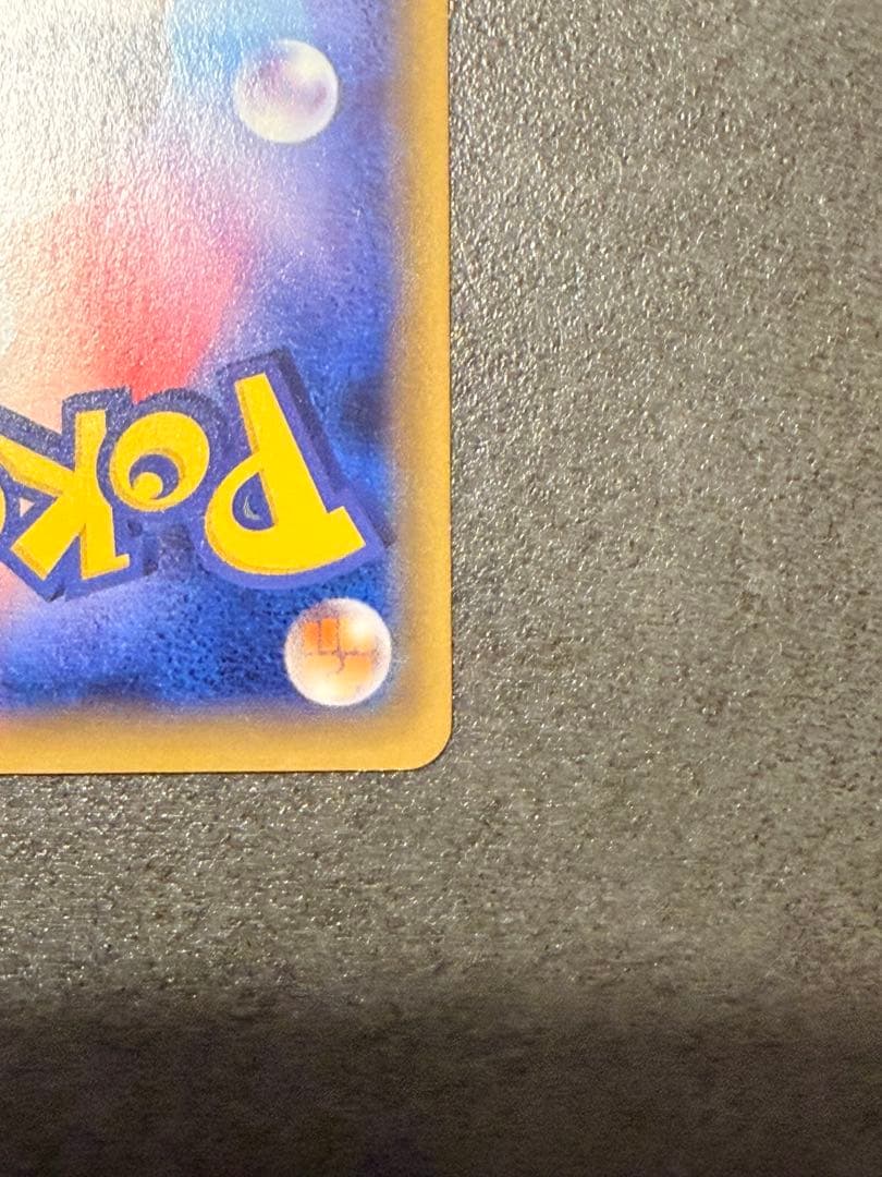 ポケモンカード　MミュウツーEX SR XY8 赤い閃光 063/059