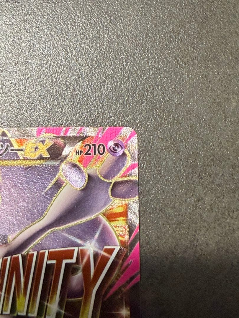 ポケモンカード　MミュウツーEX SR XY8 赤い閃光 063/059